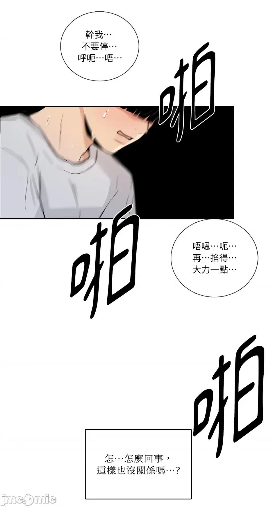 Talk Talk to Me-第144话 第48页