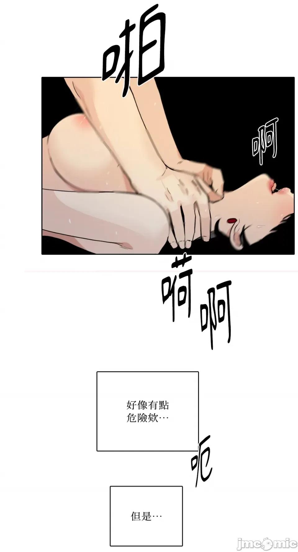 Talk Talk to Me-第144话 第49页