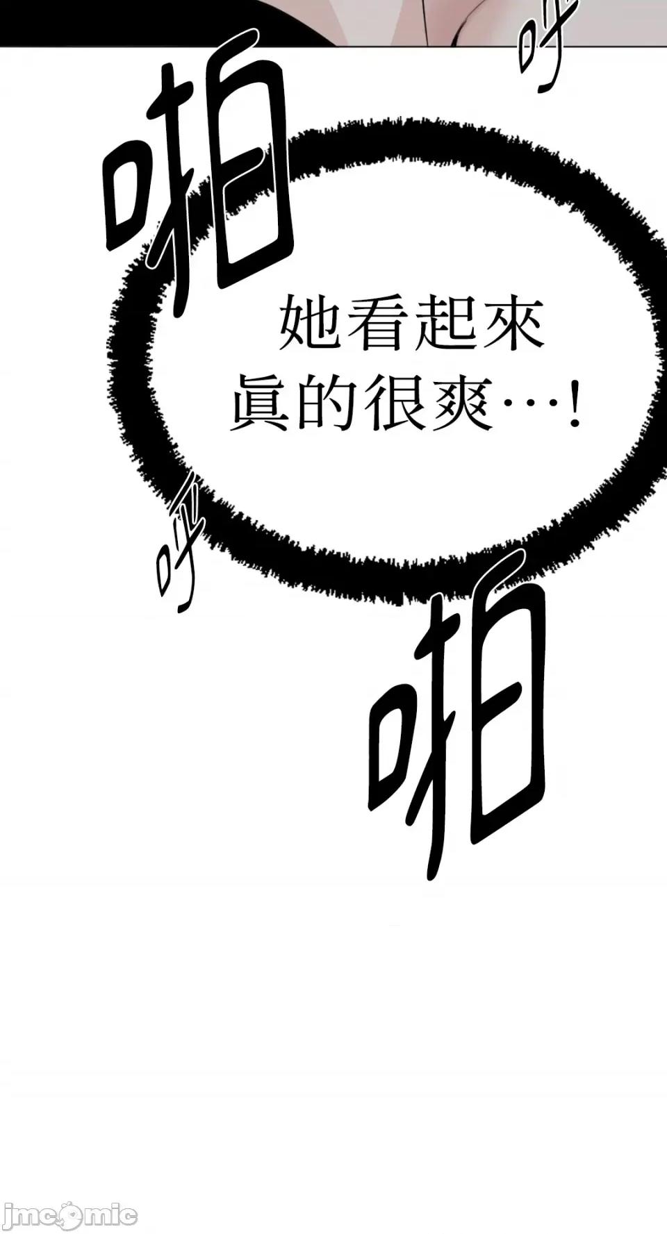 Talk Talk to Me-第144话 第51页