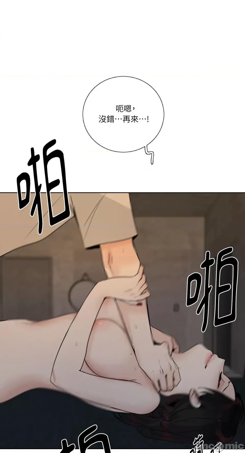 Talk Talk to Me-第145话 第1页