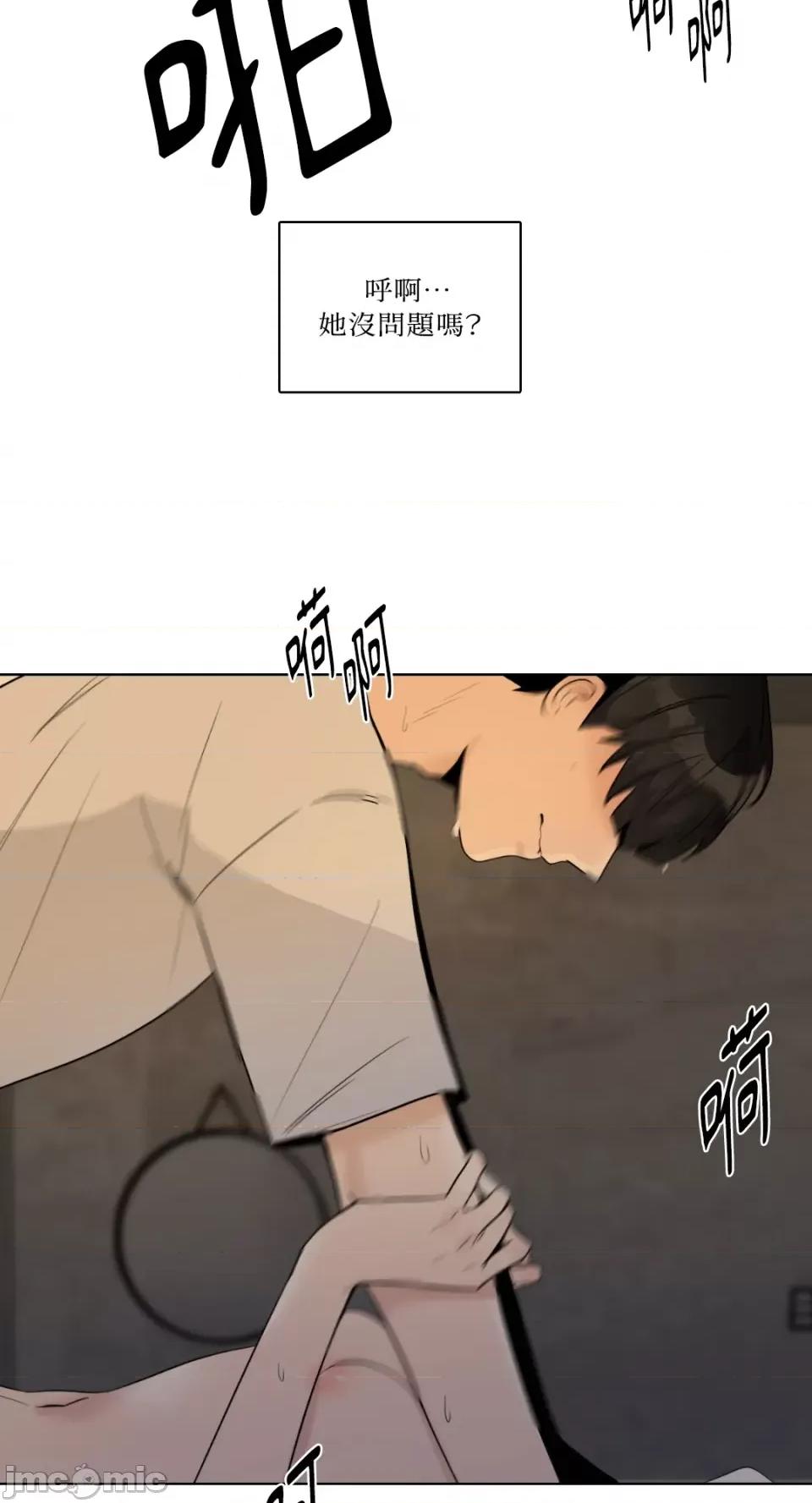 Talk Talk to Me-第145话 第2页