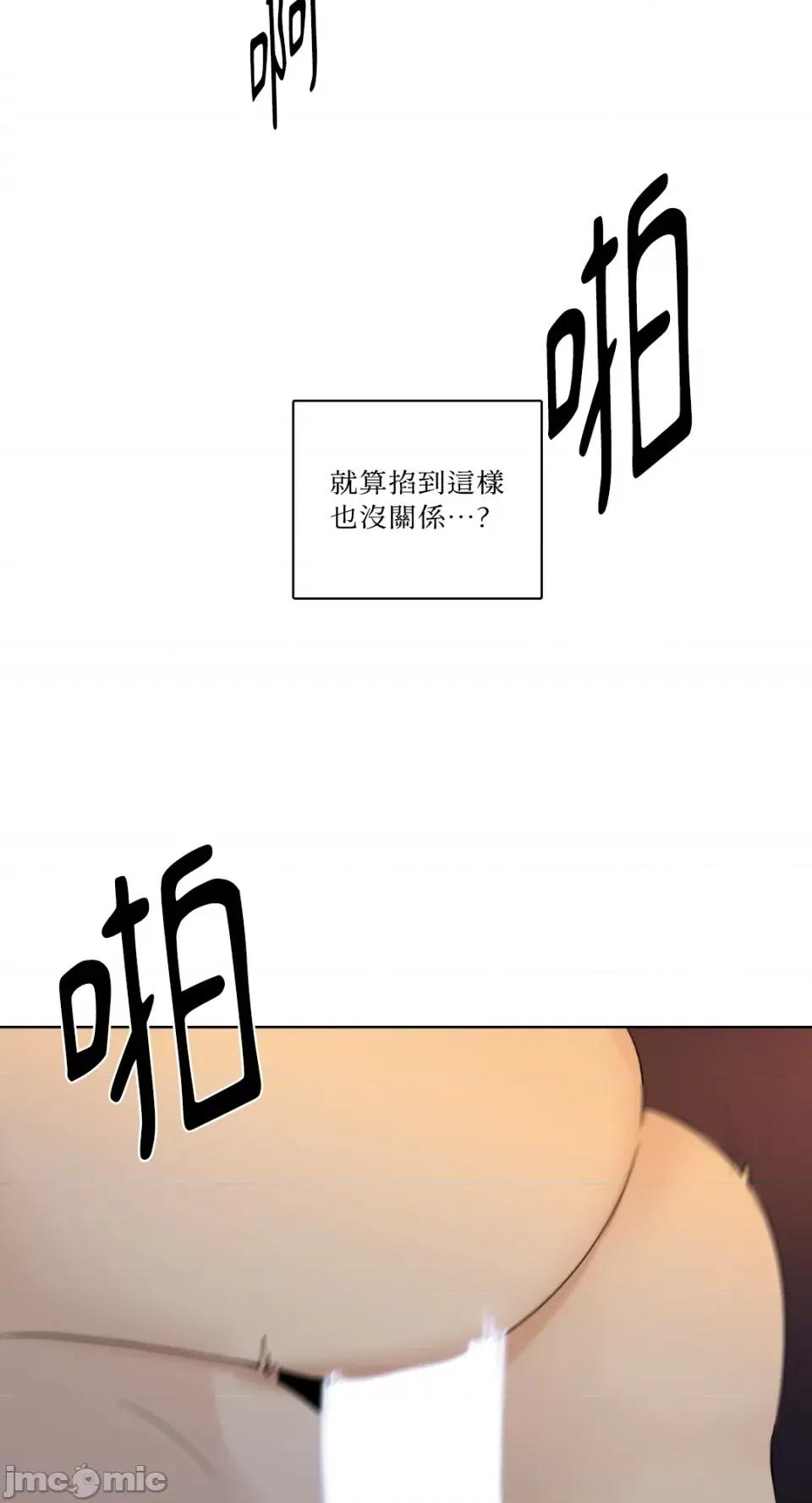 Talk Talk to Me-第145话 第3页