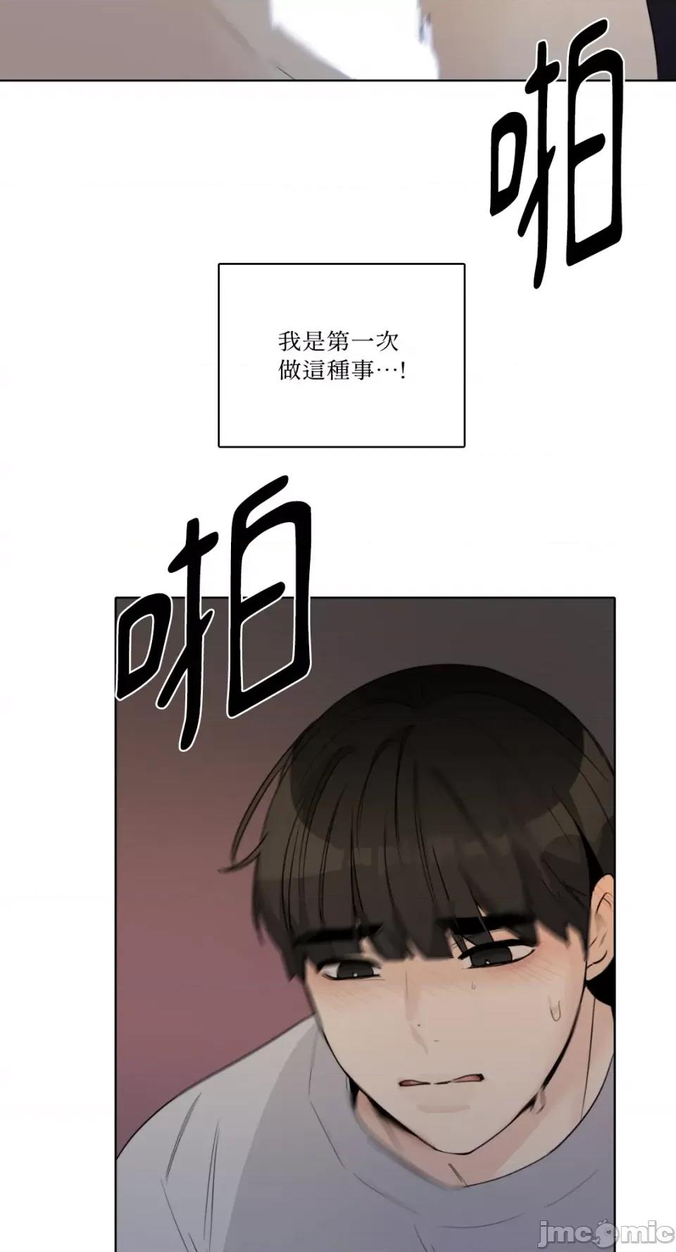 Talk Talk to Me-第145话 第4页