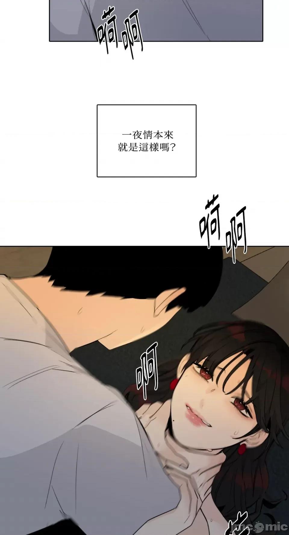 Talk Talk to Me-第145话 第5页