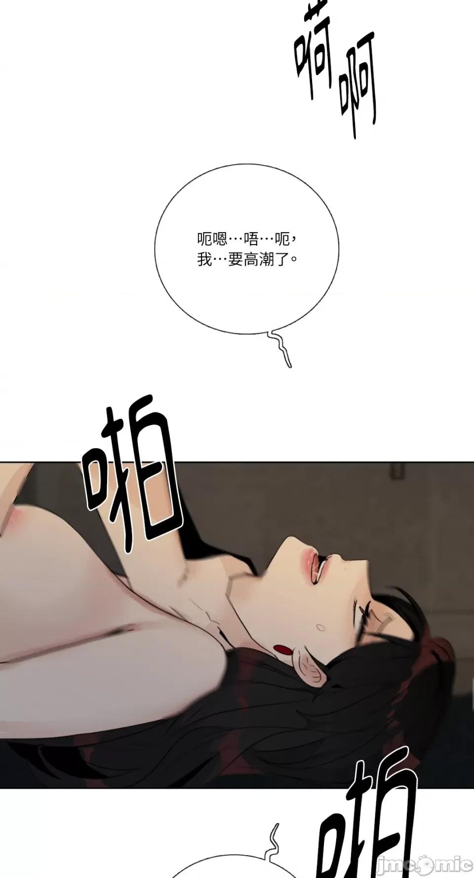 Talk Talk to Me-第145话 第9页