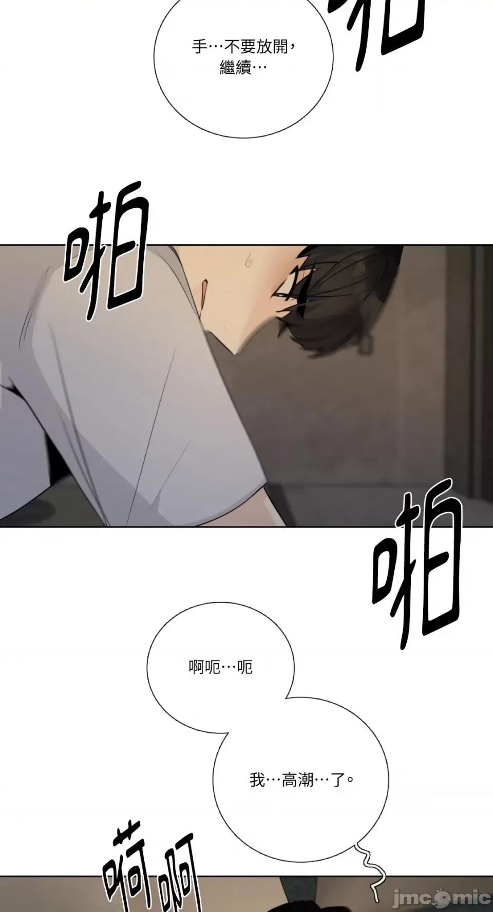 Talk Talk to Me-第145话 第10页