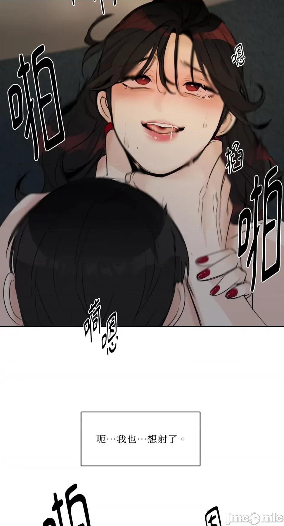 Talk Talk to Me-第145话 第11页