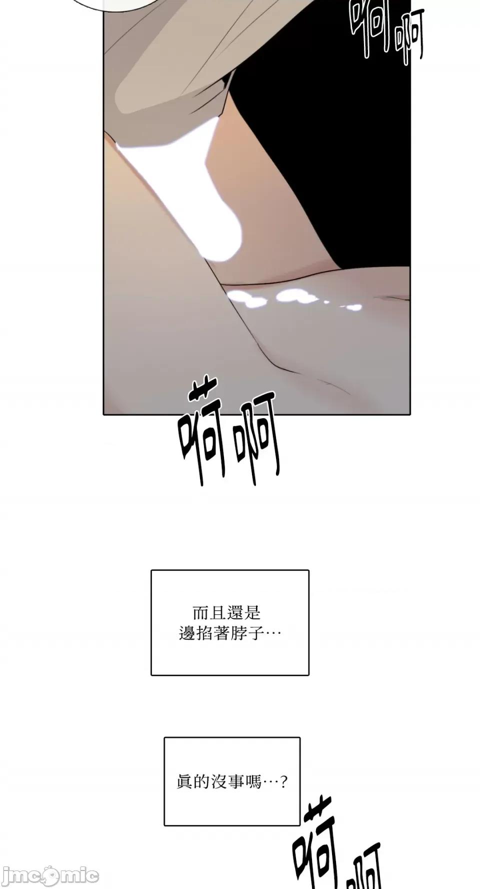 Talk Talk to Me-第145话 第15页