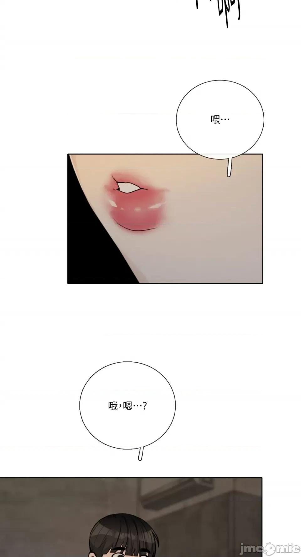 Talk Talk to Me-第145话 第16页