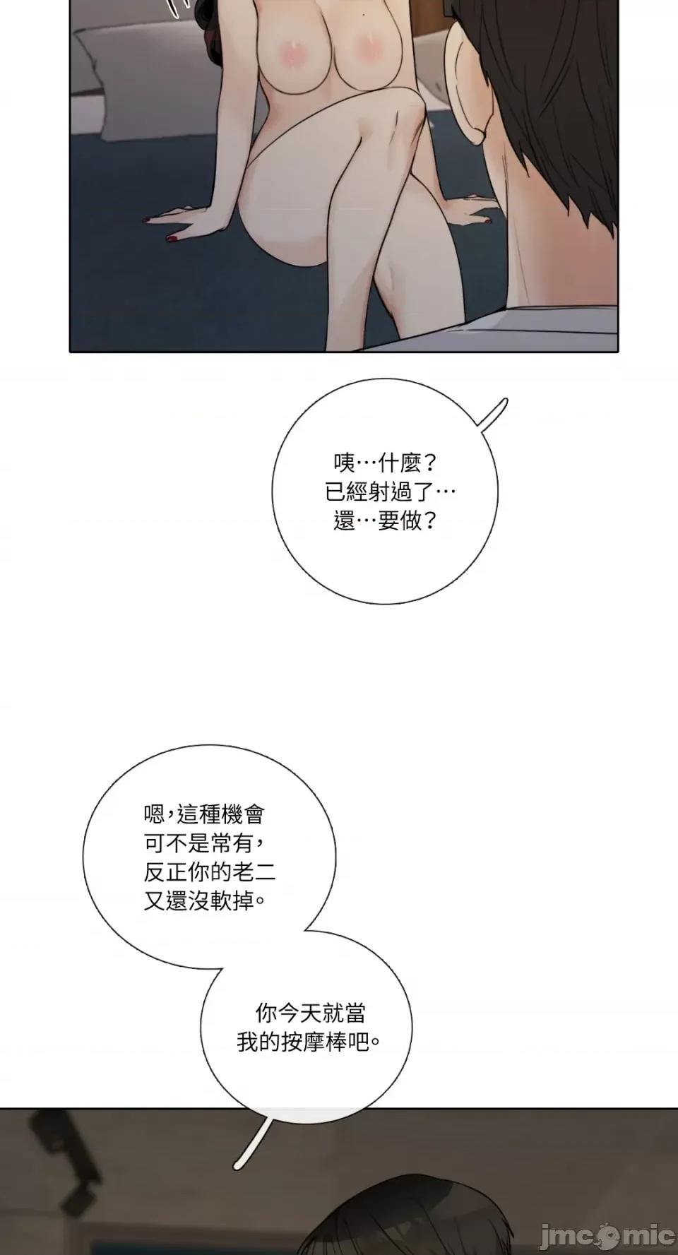Talk Talk to Me-第145话 第20页