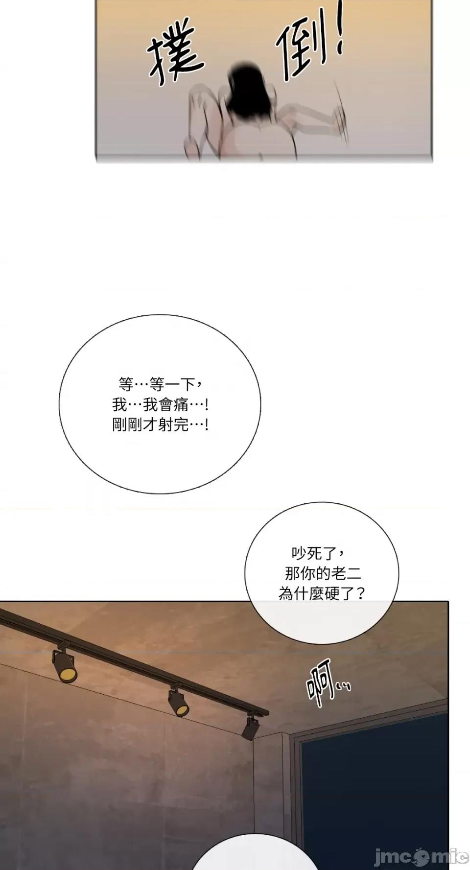 Talk Talk to Me-第145话 第22页