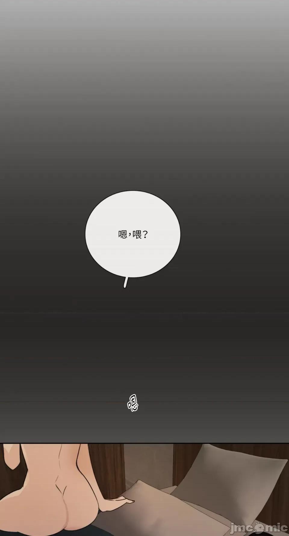 Talk Talk to Me-第145话 第26页