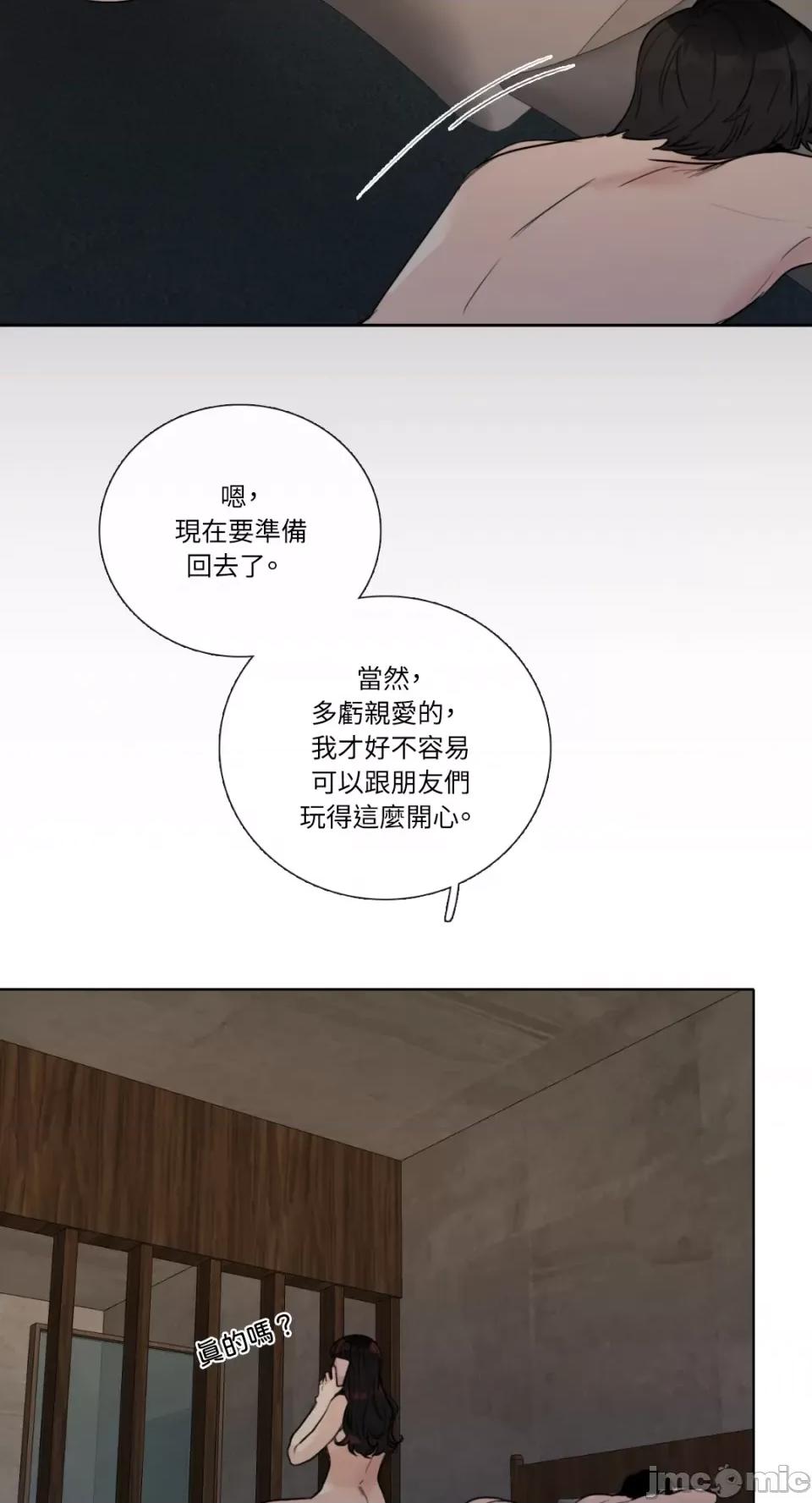 Talk Talk to Me-第145话 第27页