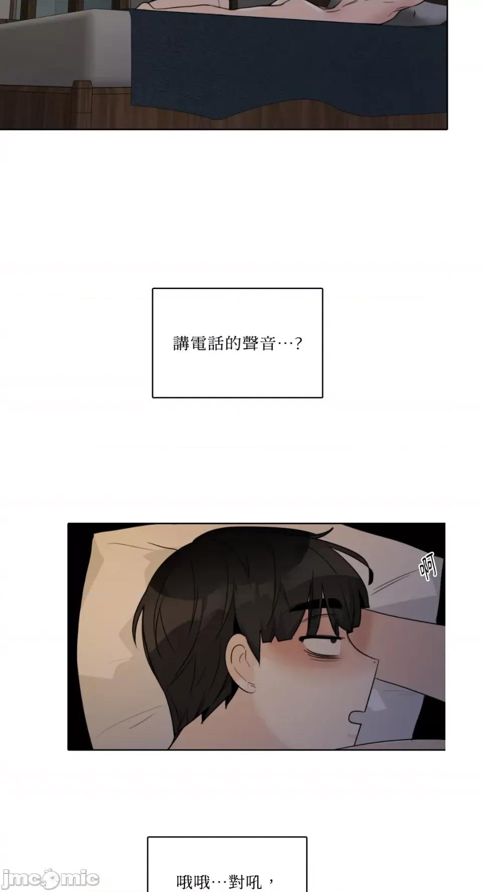 Talk Talk to Me-第145话 第28页