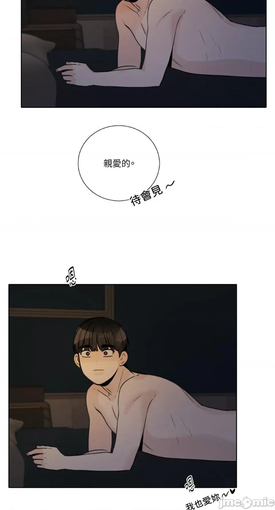 Talk Talk to Me-第145话 第33页