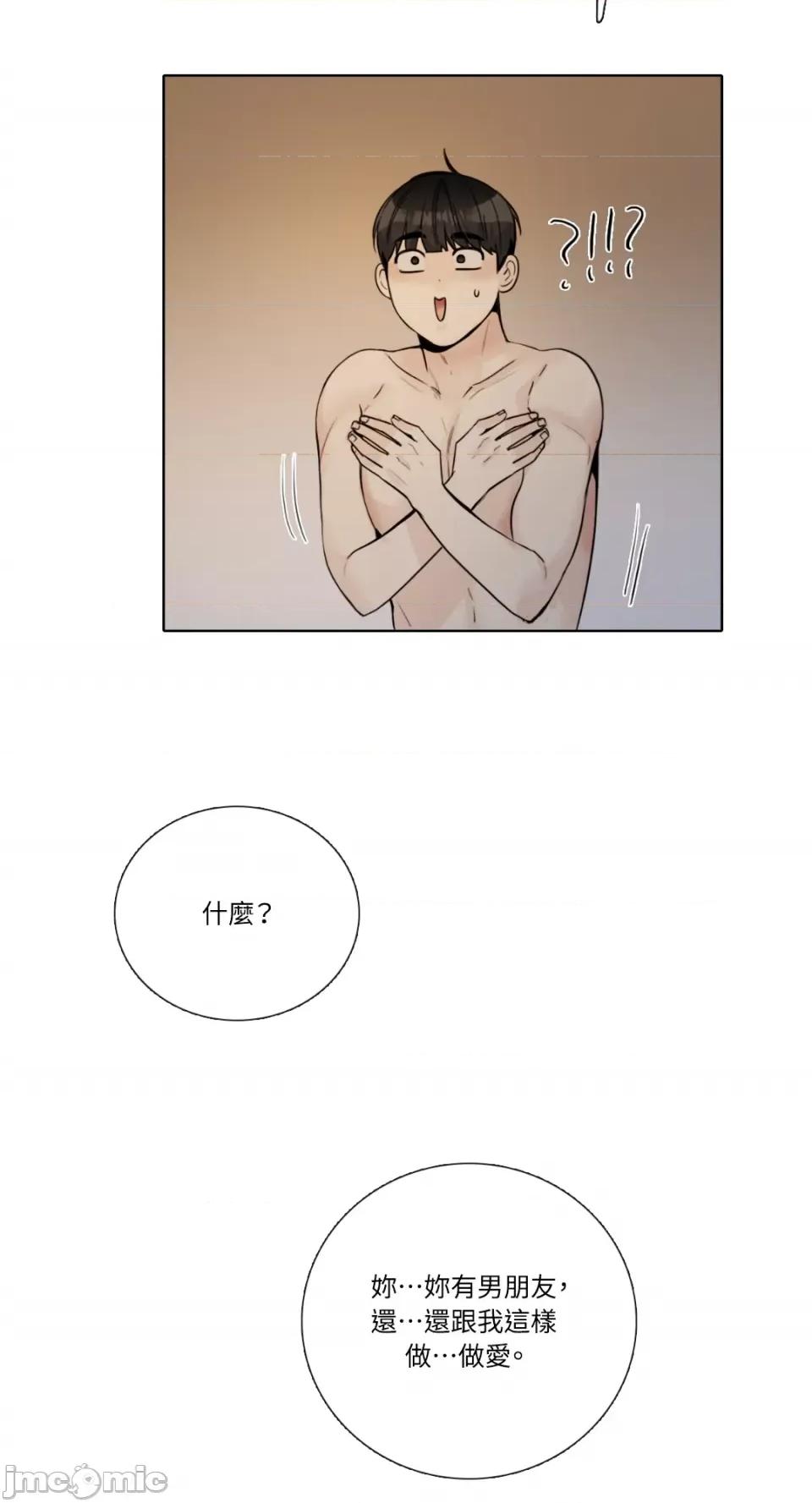 Talk Talk to Me-第145话 第36页