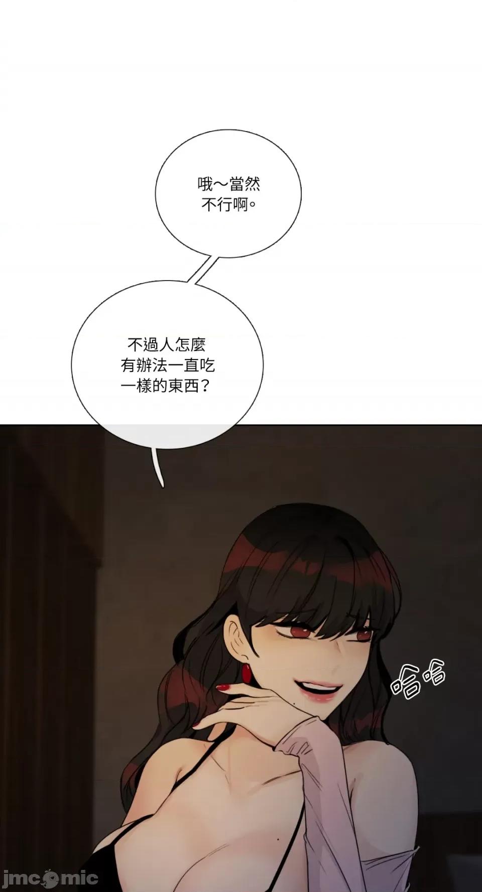 Talk Talk to Me-第145话 第37页