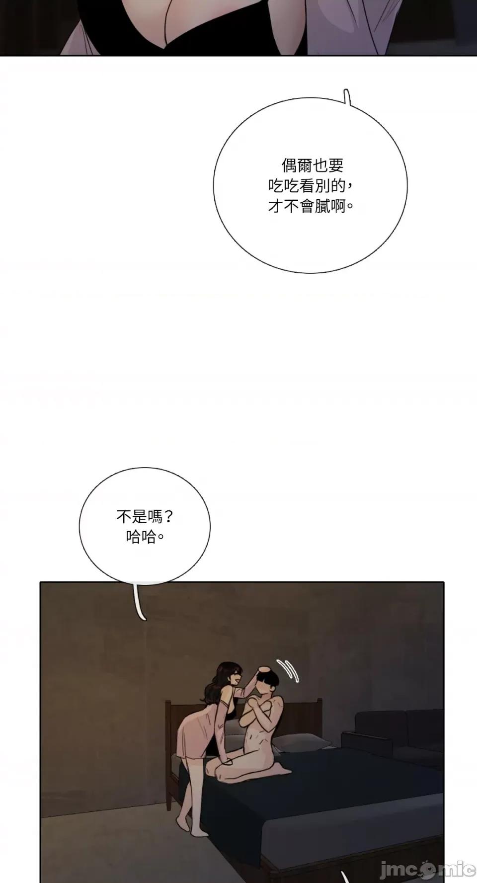 Talk Talk to Me-第145话 第38页