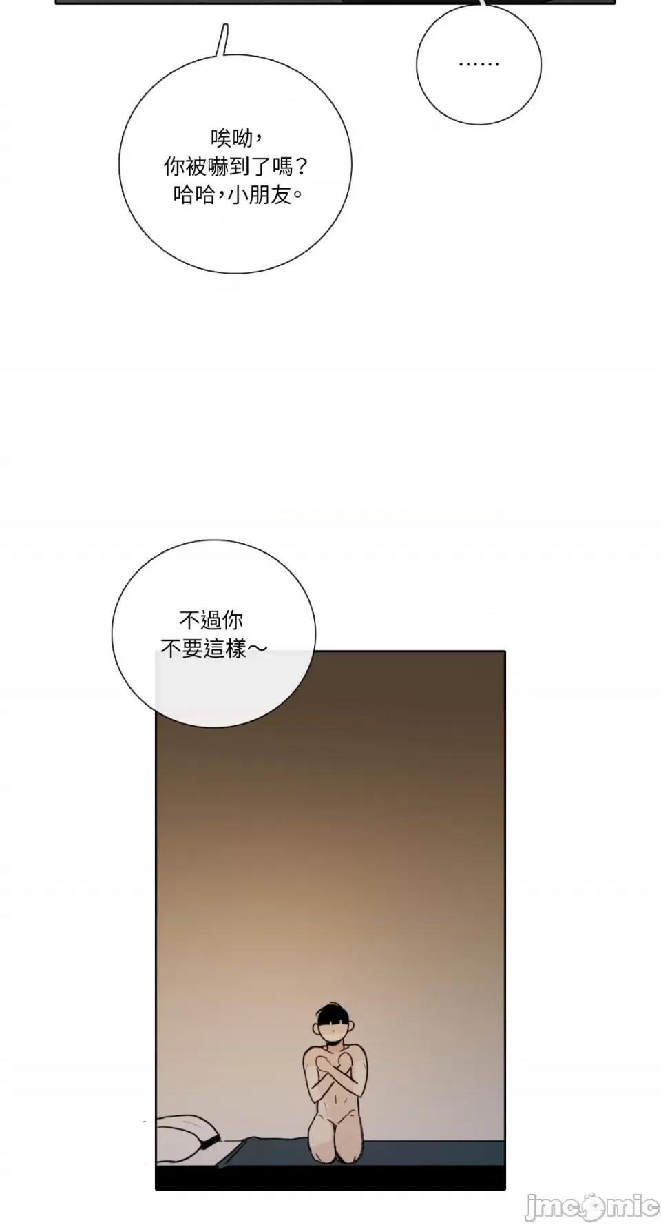 Talk Talk to Me-第145话 第39页