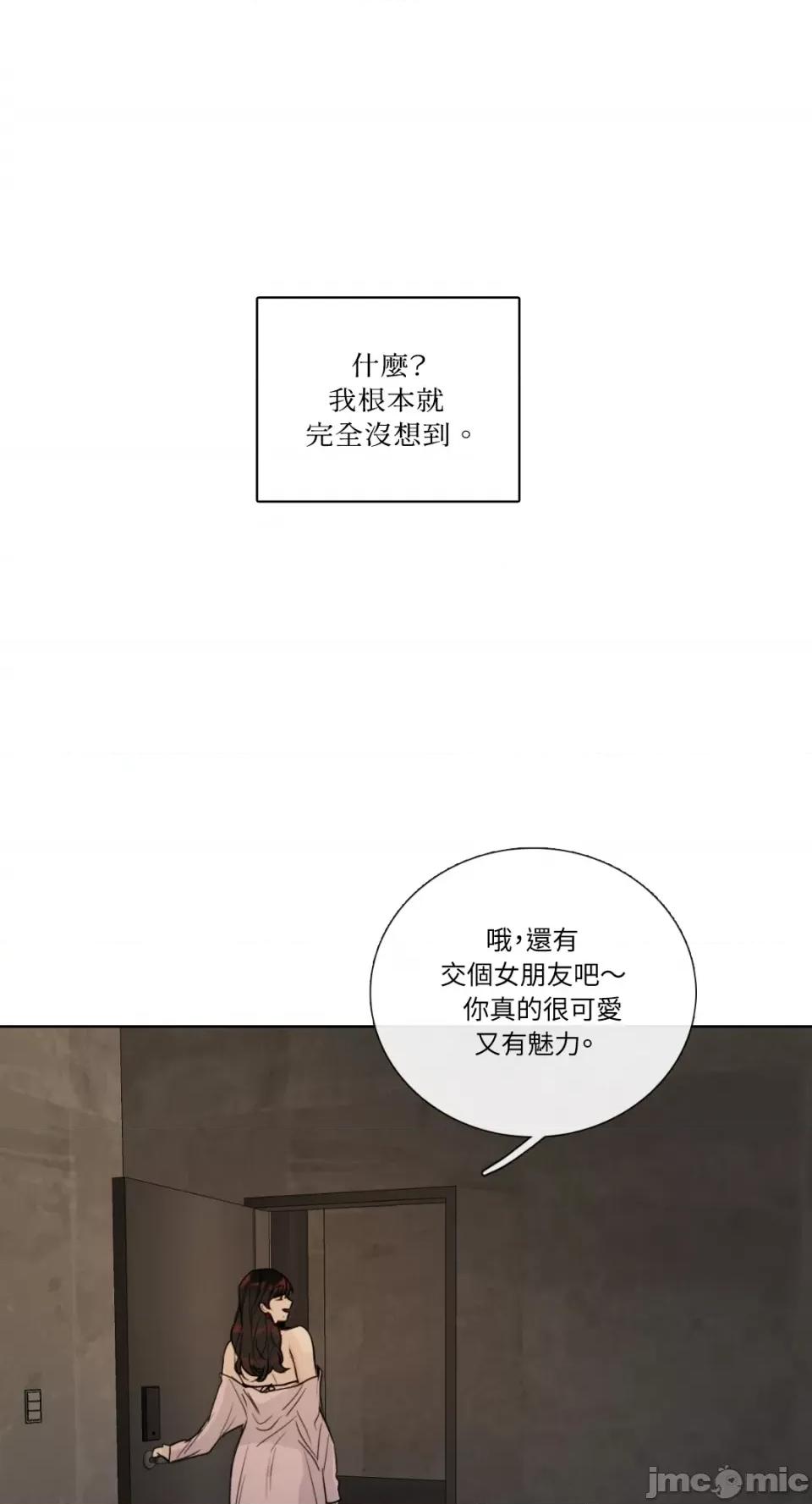Talk Talk to Me-第145话 第40页