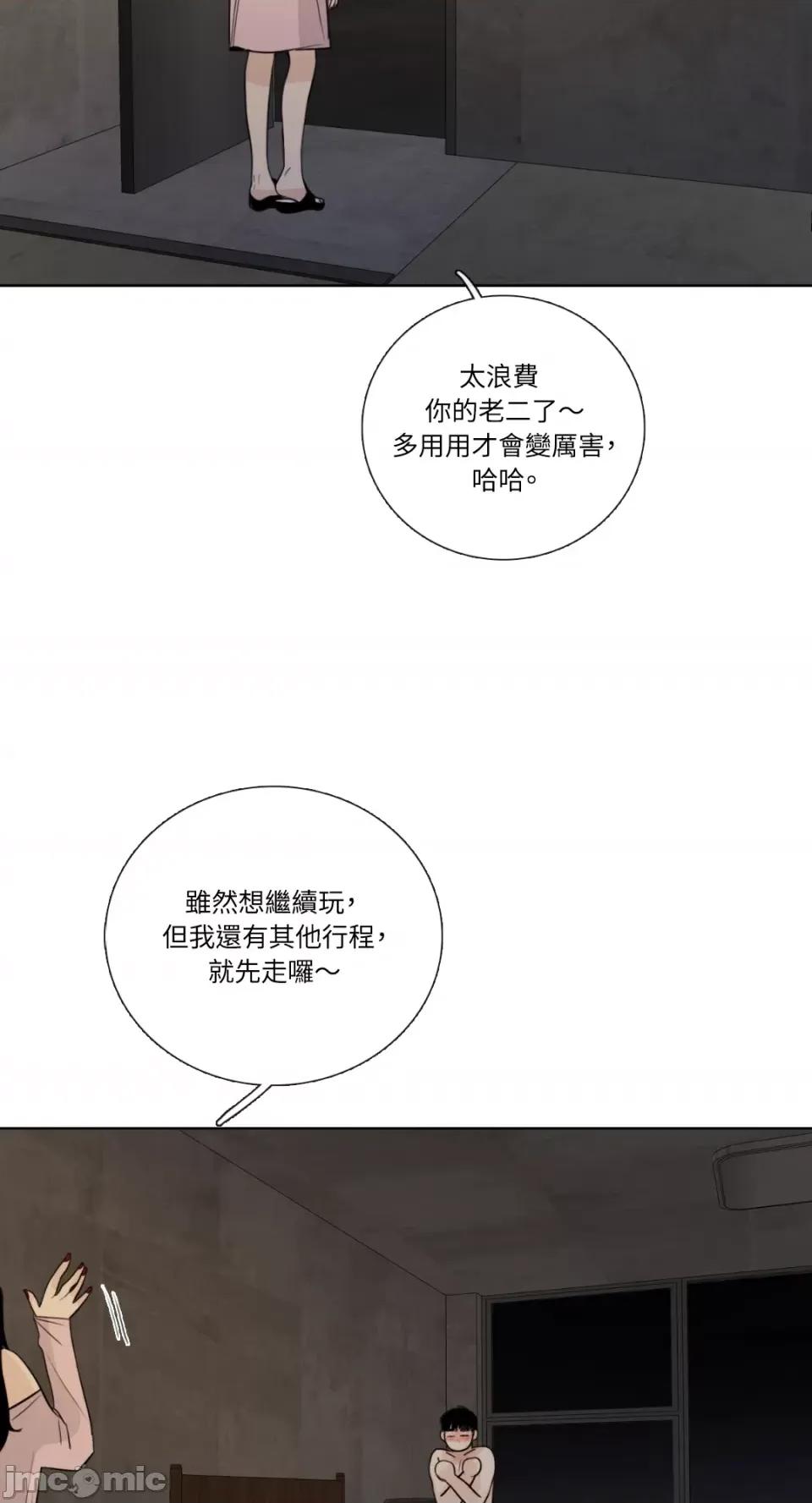 Talk Talk to Me-第145话 第41页