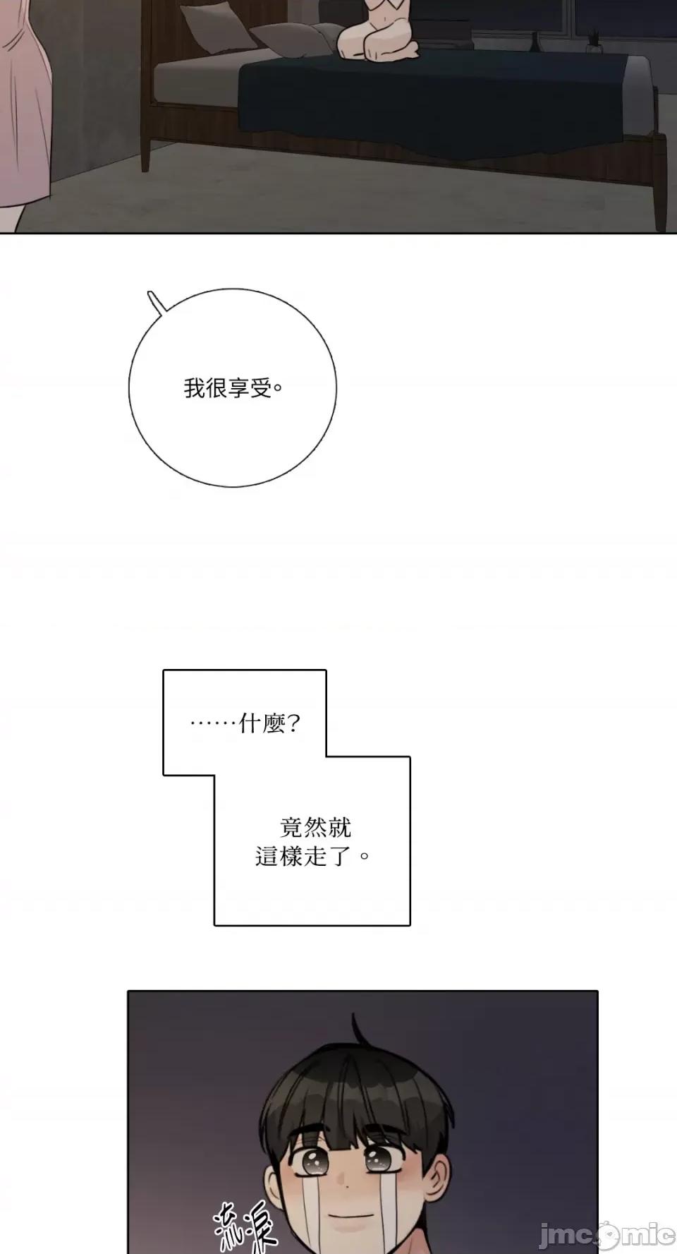 Talk Talk to Me-第145话 第42页