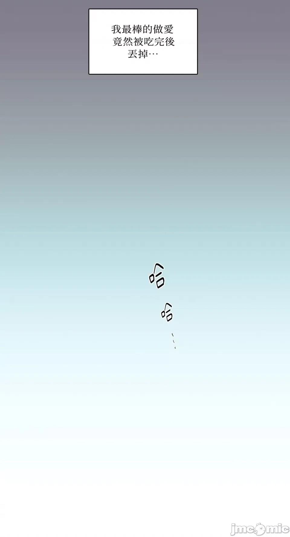 Talk Talk to Me-第145话 第45页