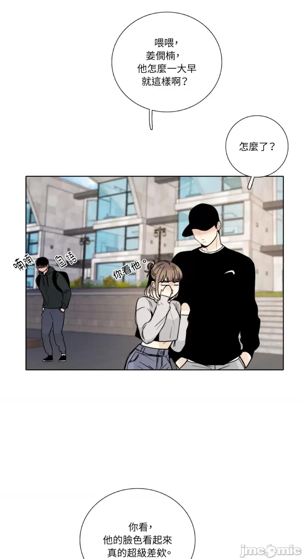 Talk Talk to Me-第145话 第47页