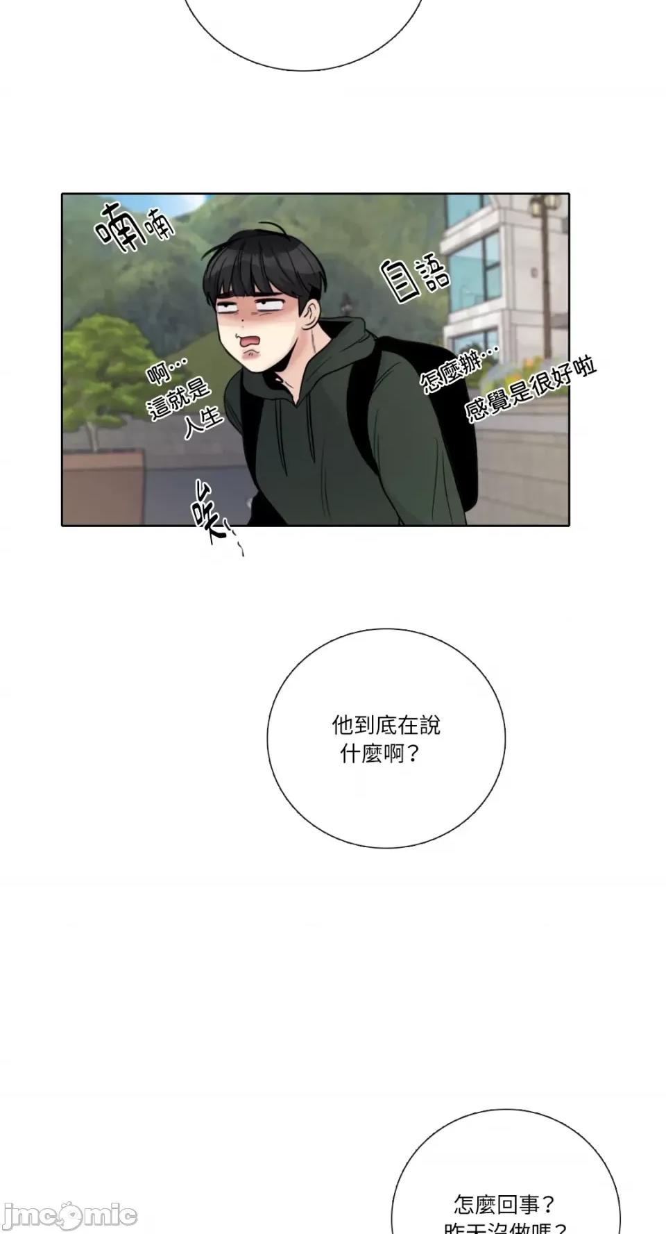 Talk Talk to Me-第145话 第48页