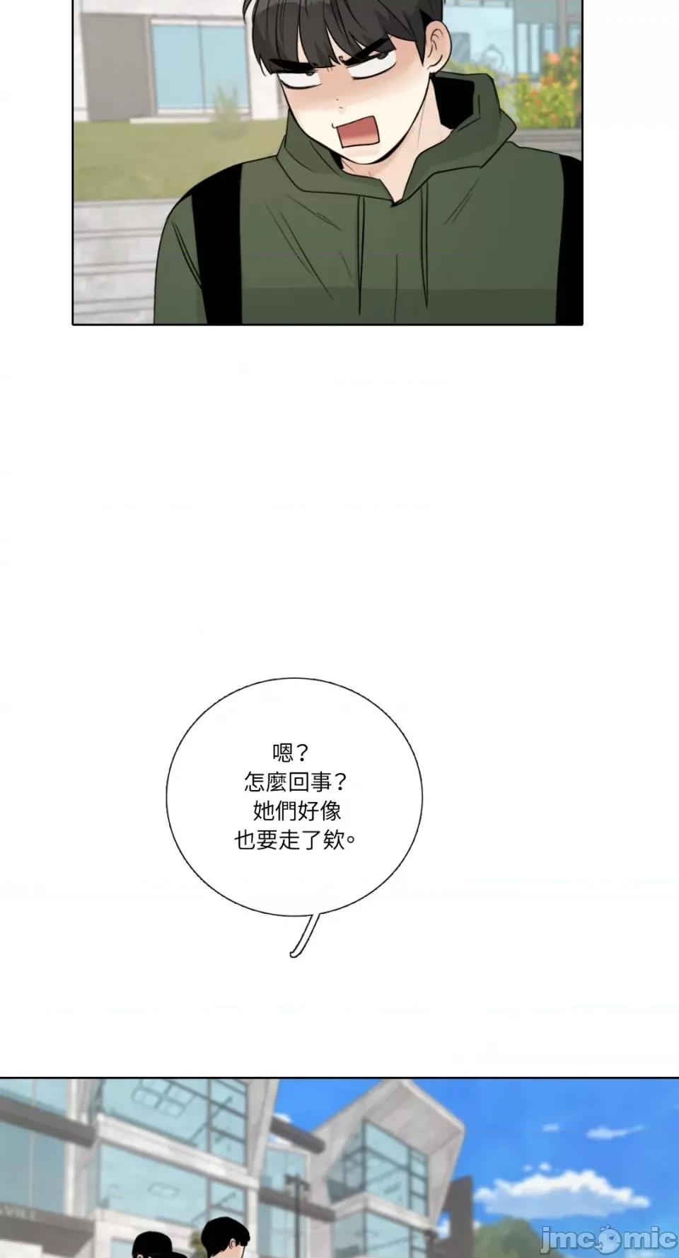 Talk Talk to Me-第145话 第51页
