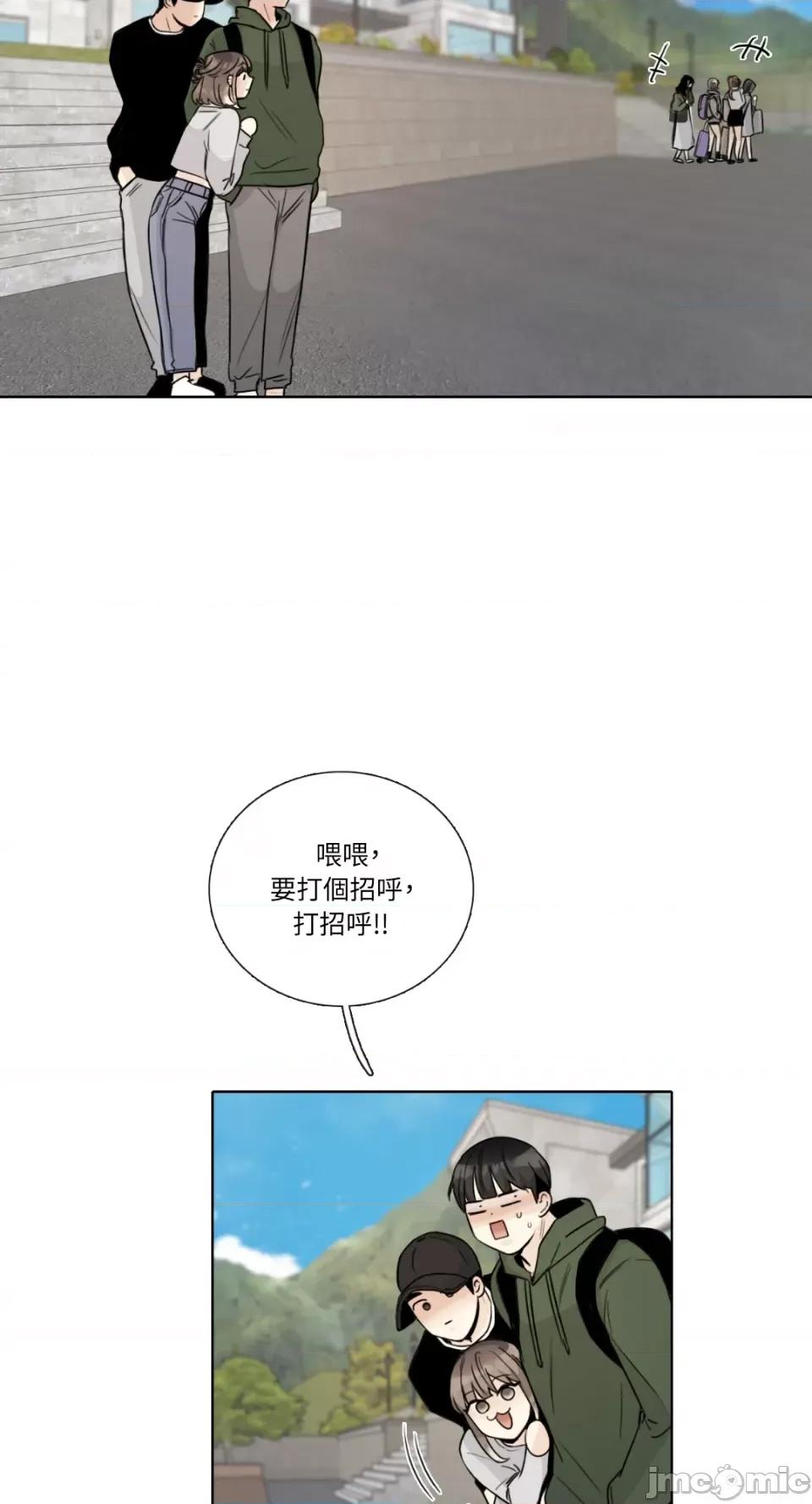 Talk Talk to Me-第145话 第52页