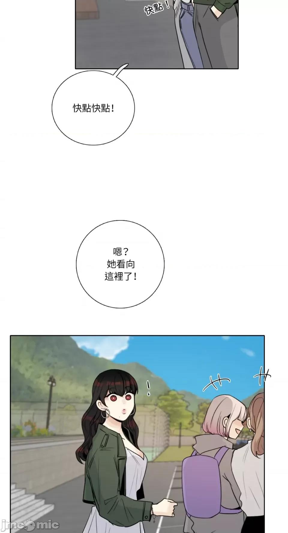 Talk Talk to Me-第145话 第53页