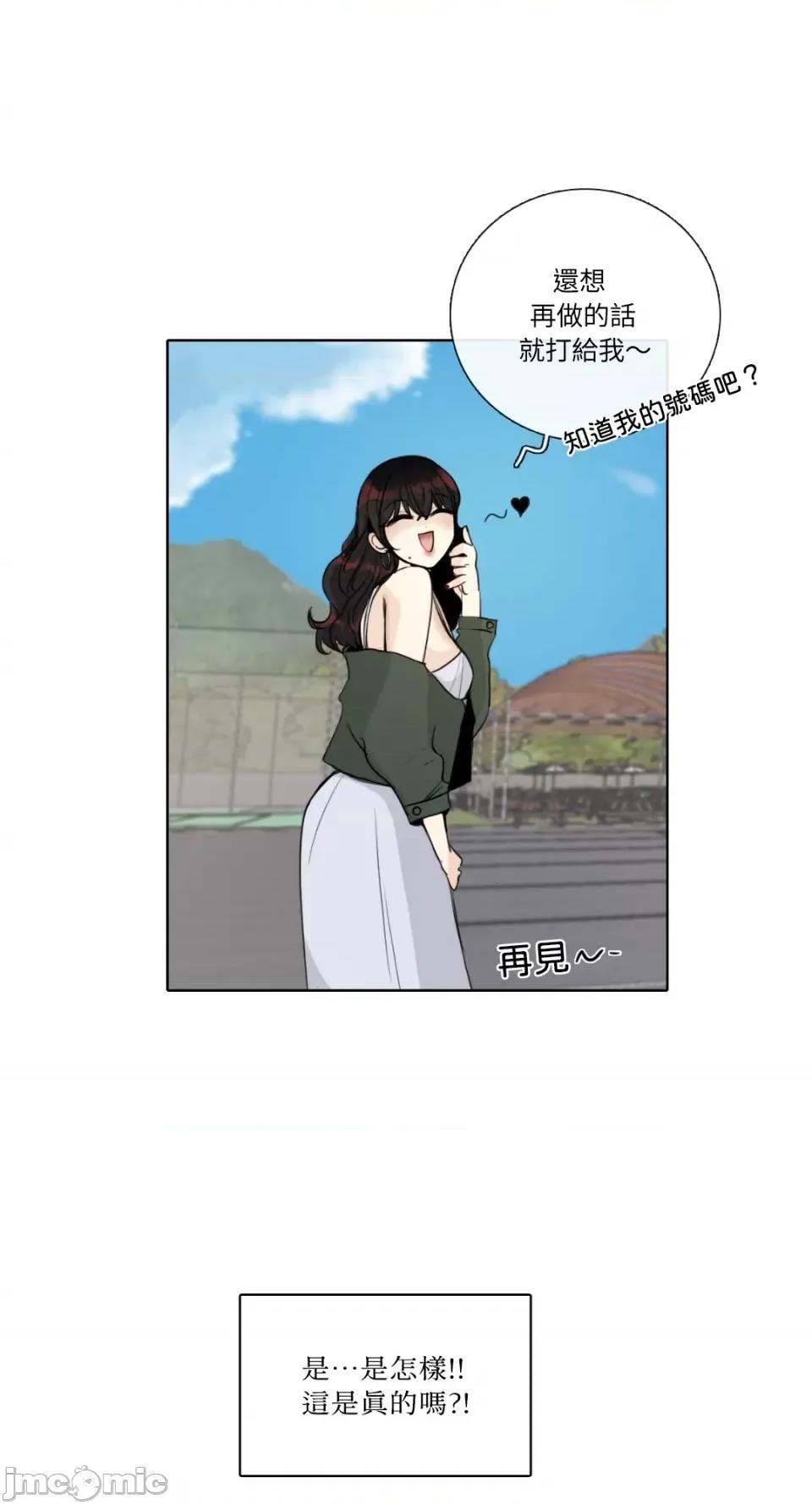 Talk Talk to Me-第145话 第59页