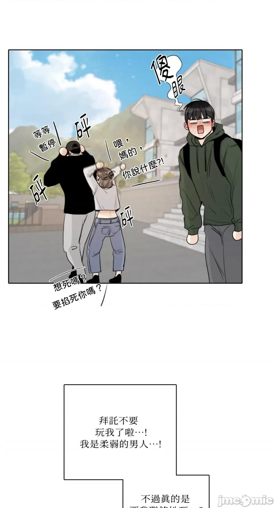Talk Talk to Me-第145话 第60页