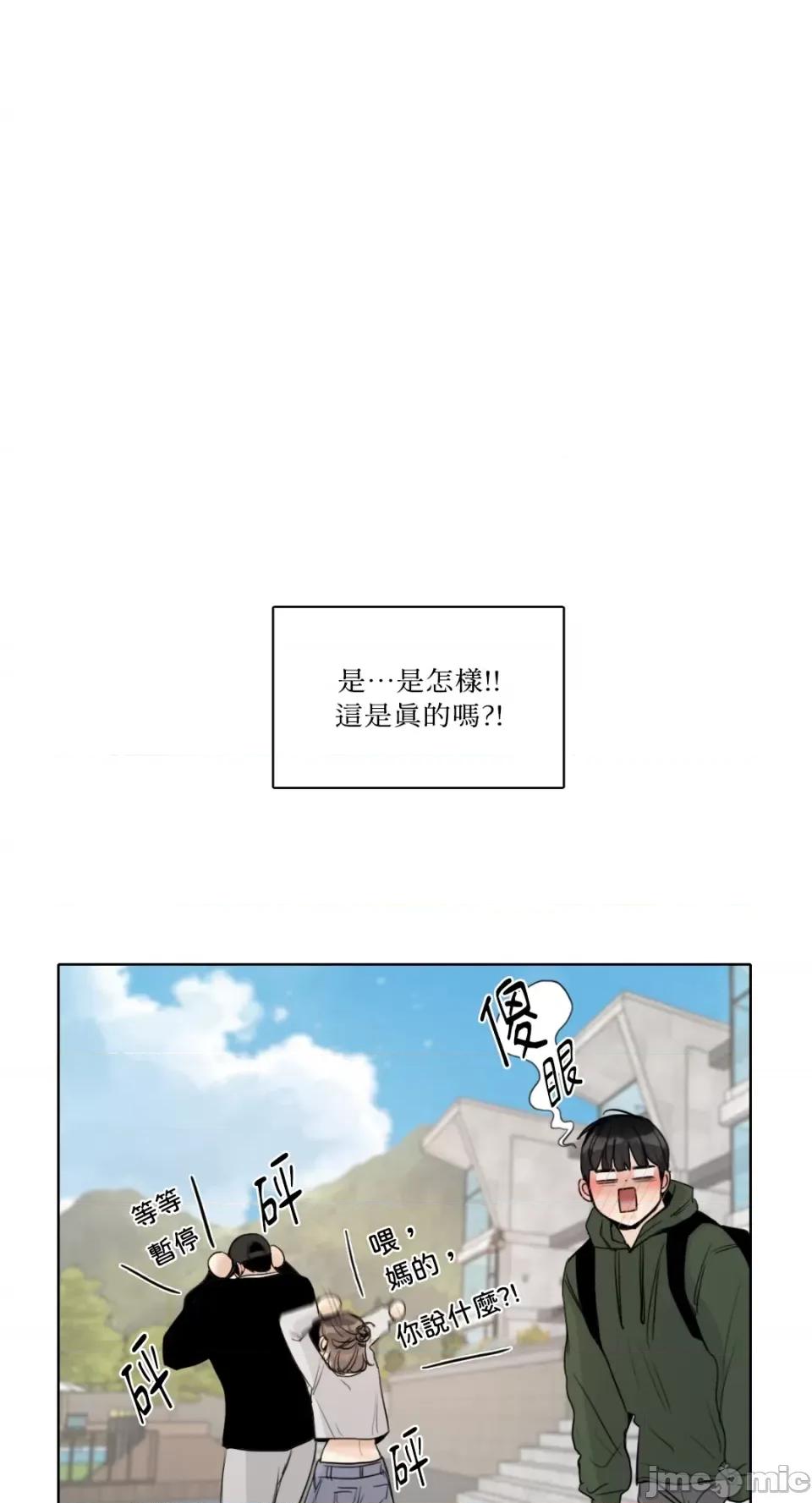 Talk Talk to Me-第146话 第1页