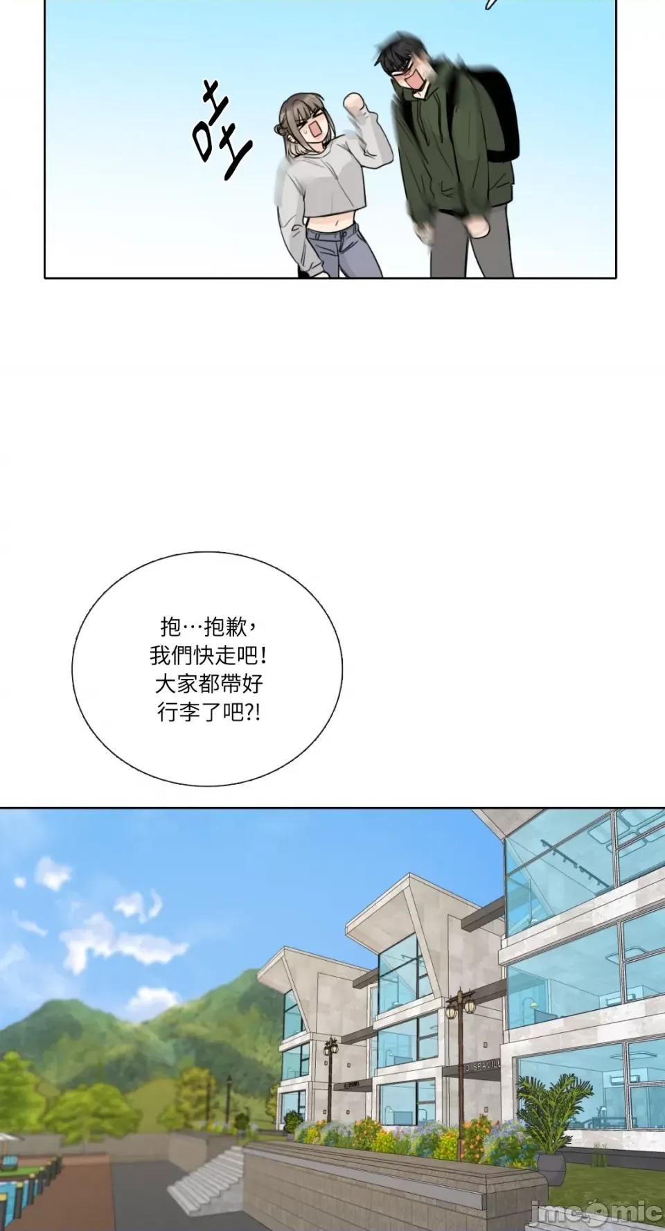 Talk Talk to Me-第146话 第4页