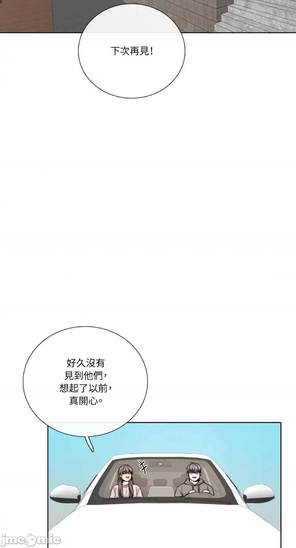 Talk Talk to Me-第146话 第5页