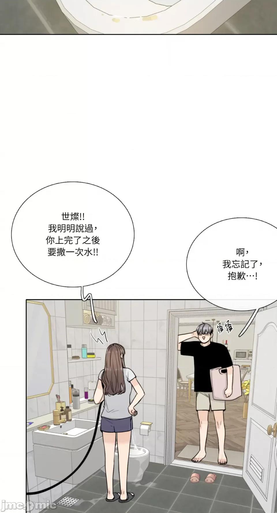 Talk Talk to Me-第146话 第11页