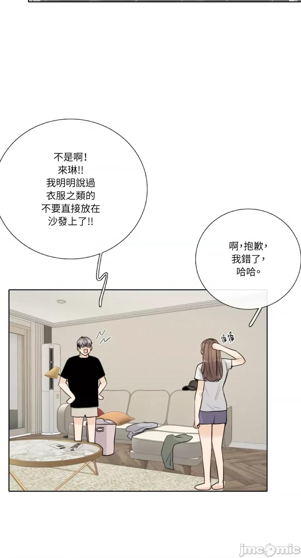 Talk Talk to Me-第146话 第12页