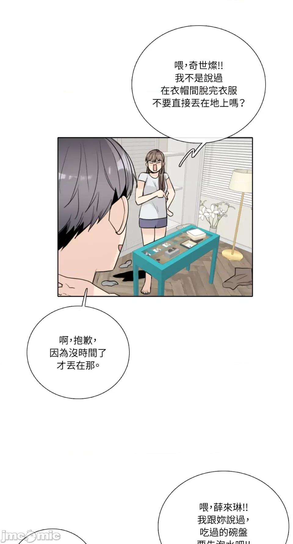 Talk Talk to Me-第146话 第13页