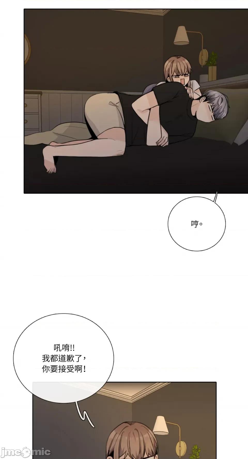 Talk Talk to Me-第146话 第19页