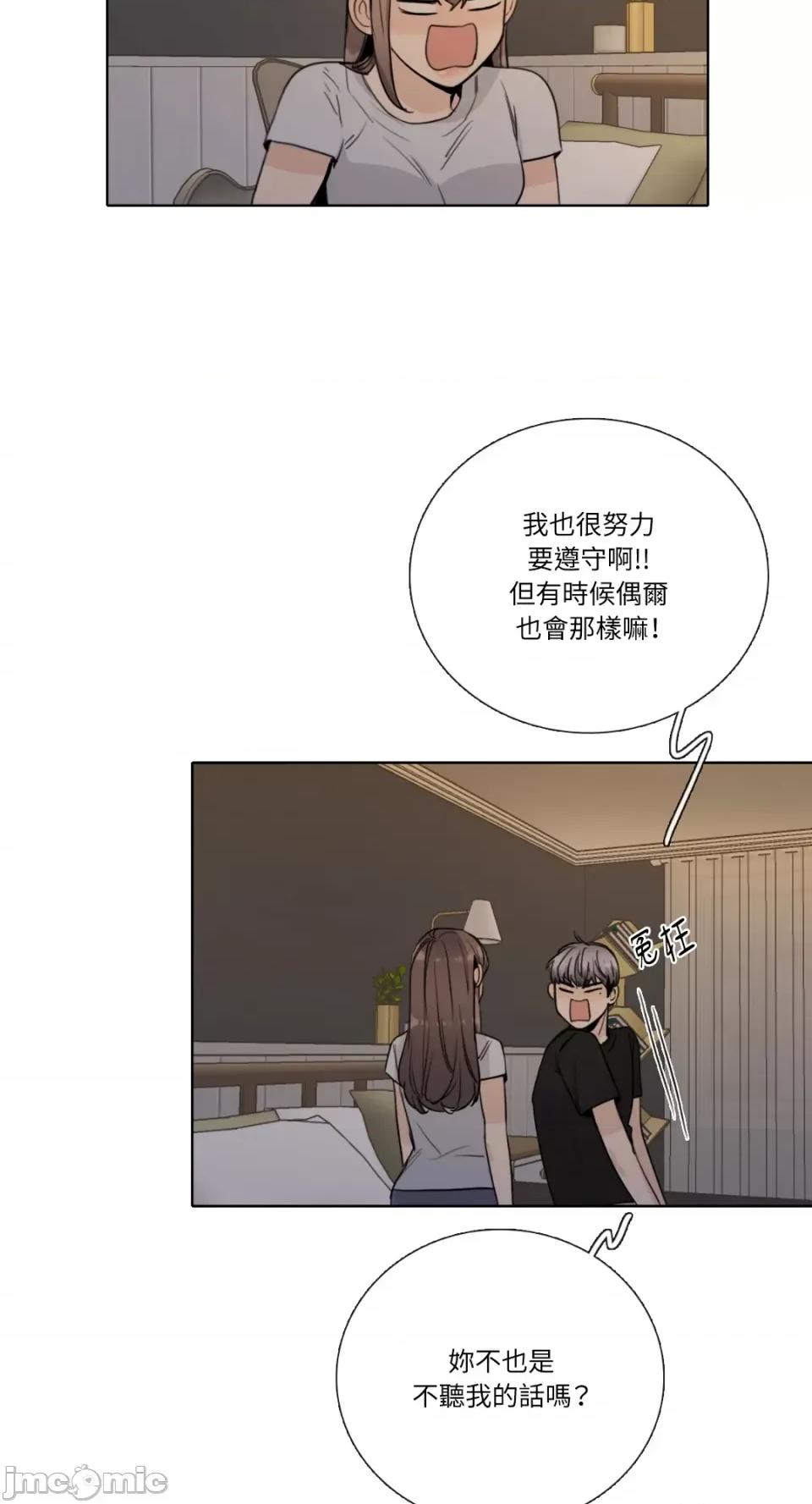 Talk Talk to Me-第146话 第20页