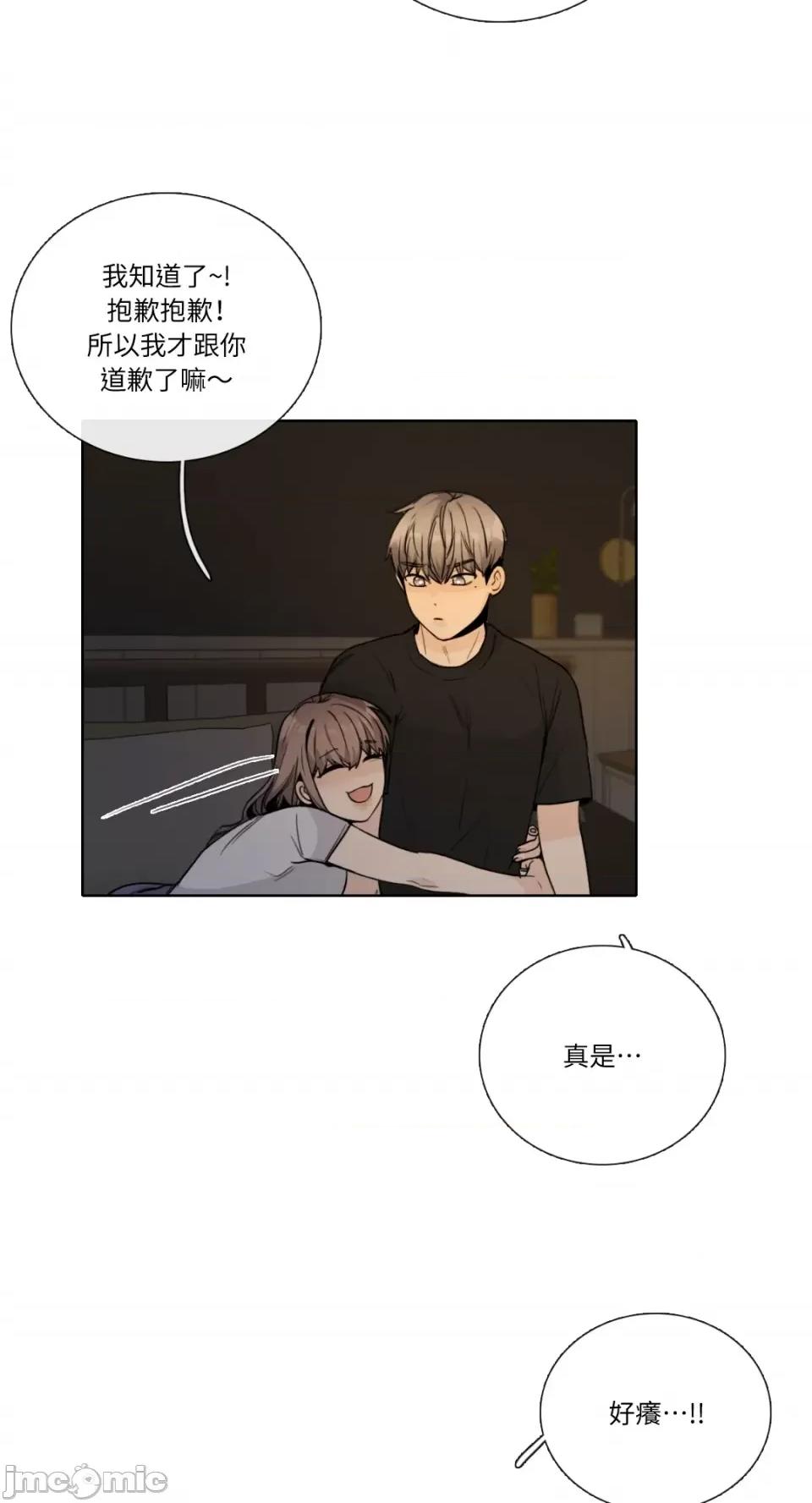 Talk Talk to Me-第146话 第21页