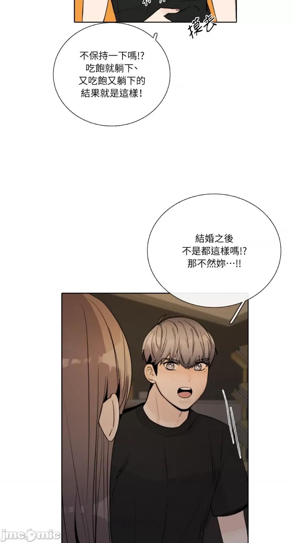 Talk Talk to Me-第146话 第23页