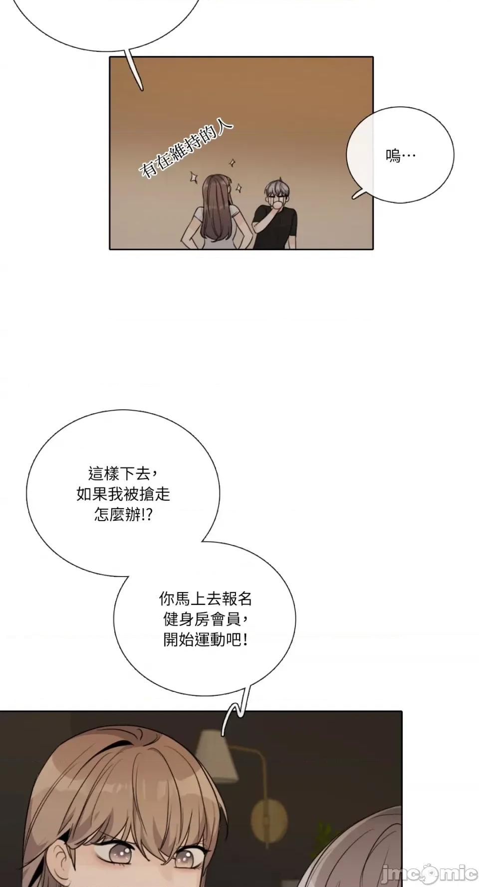 Talk Talk to Me-第146话 第26页