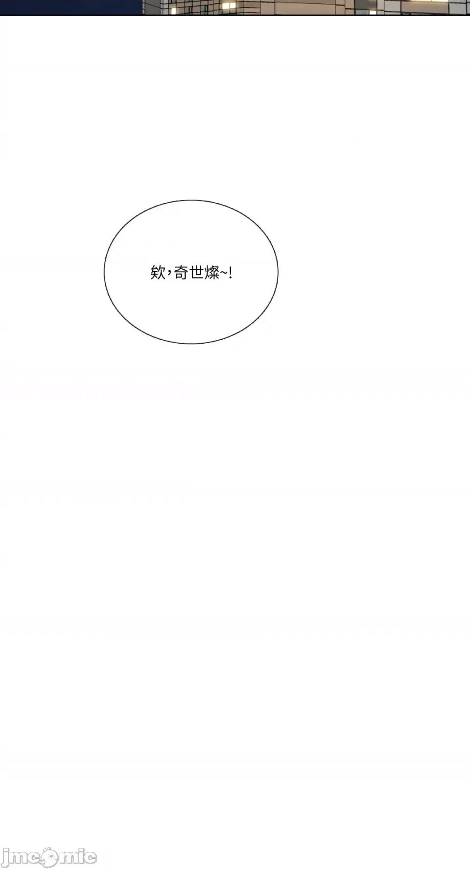Talk Talk to Me-第146话 第29页