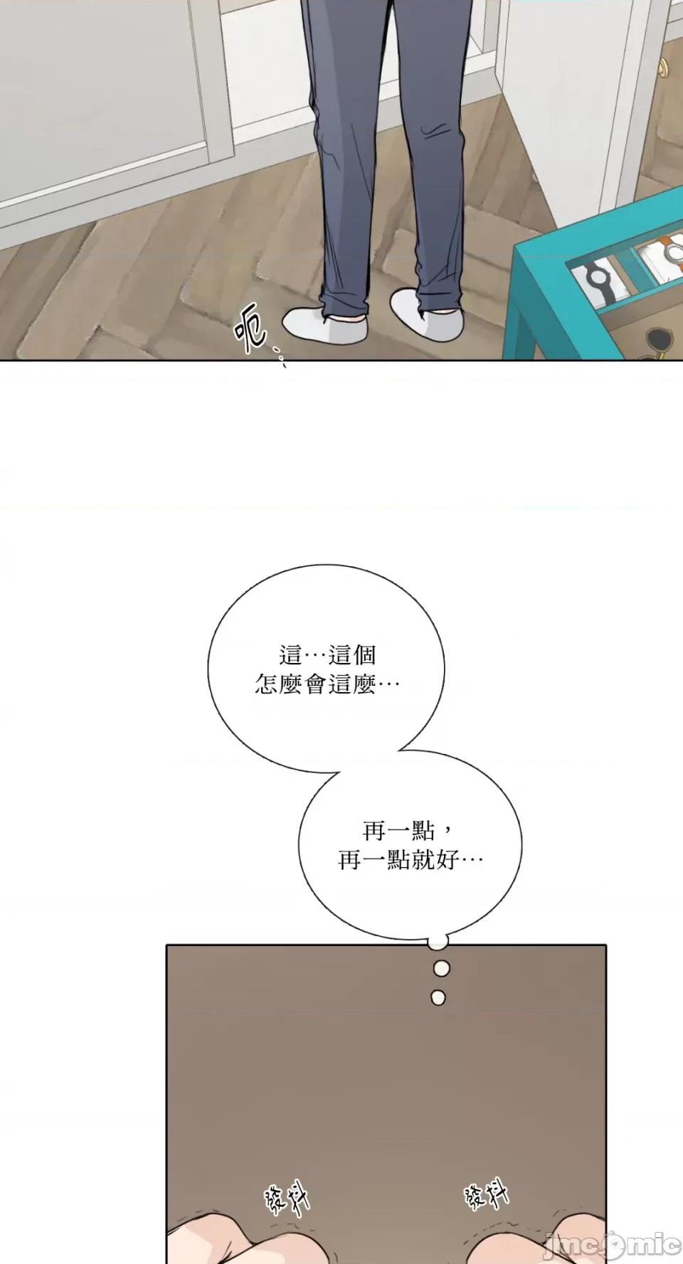Talk Talk to Me-第146话 第33页