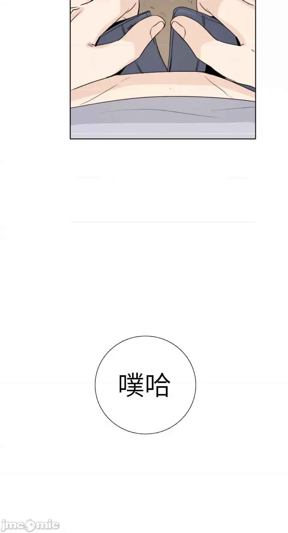 Talk Talk to Me-第146话 第34页