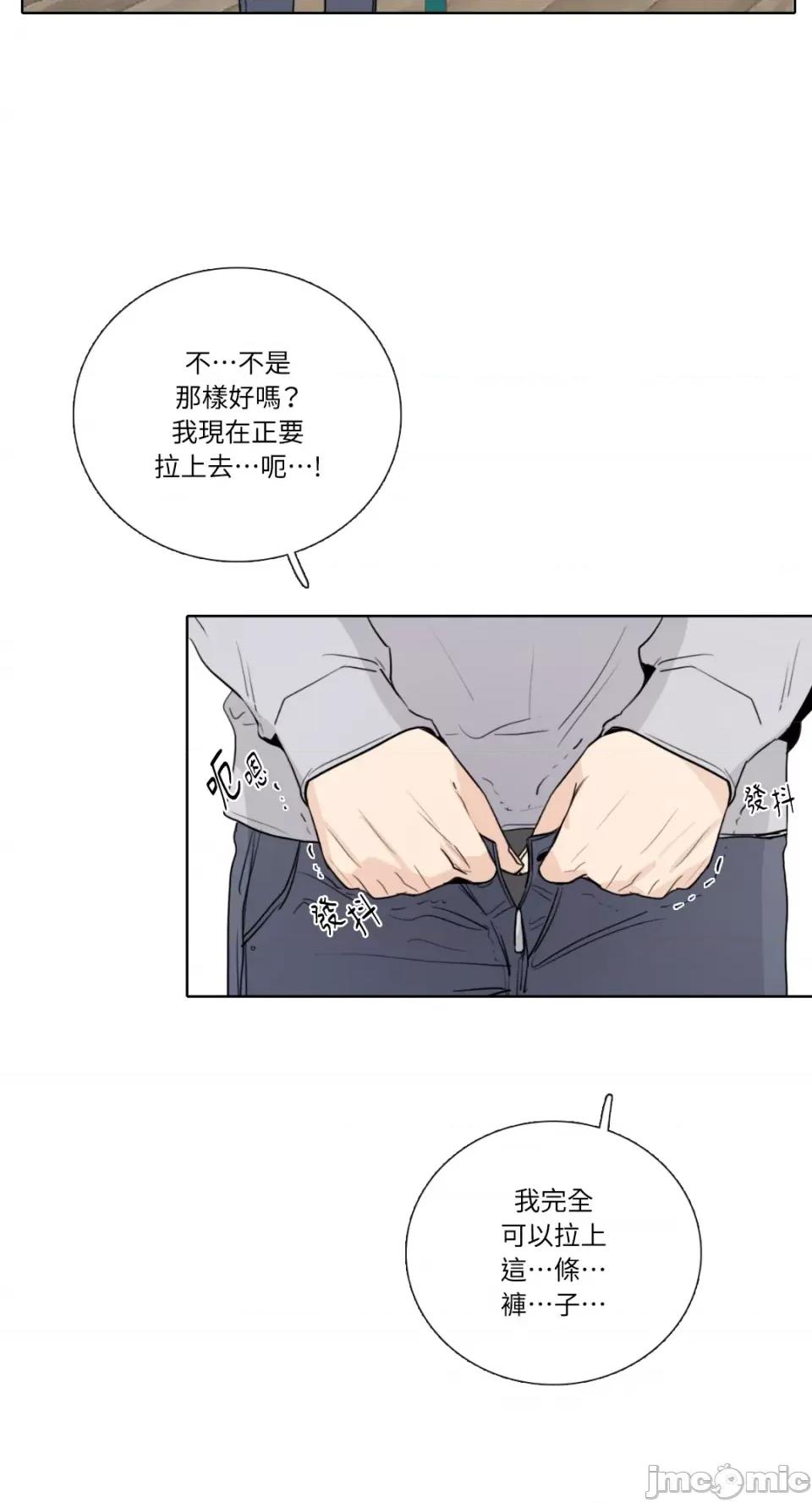 Talk Talk to Me-第146话 第40页