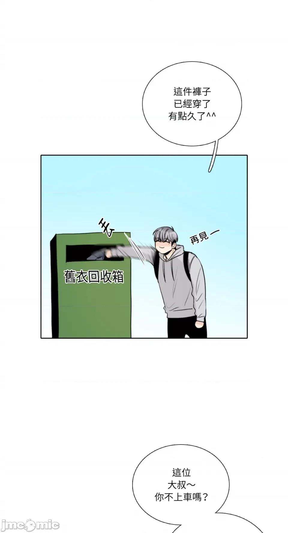 Talk Talk to Me-第146话 第44页